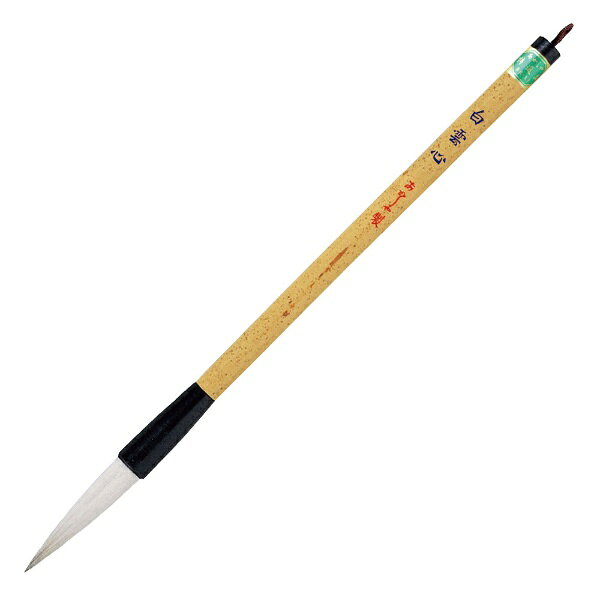 ［軸径］12．5mm　［穂の長さ］53mm　［穂の形状］中鋒　［弾力］ほどよい硬さ　［主原毛］羊毛、馬尾脇毛、狸毛、鹿毛