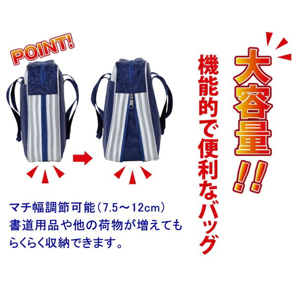 楽天ビック(ビックカメラ×楽天)のあかしや｜akashiya 書道ラージバッグ ストライプトート ネイビー AFL38TB-NV｜アングル3