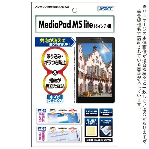 AXfbNbASDEC MediaPad M5 lite 8p mOAtB3 }bg NGB-HWPM5L8