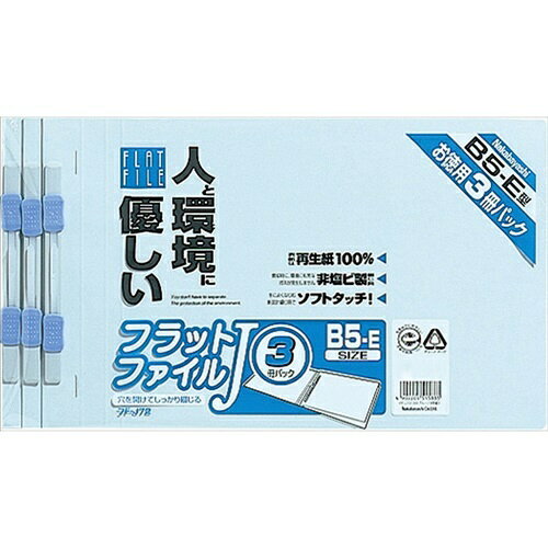 ●規格：B5・E型3冊パック●本体寸法：タテ192×ヨコ272×背巾18mm●本体重量：165g