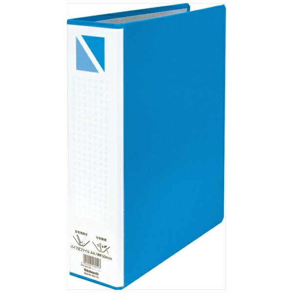 ナカバヤシ｜Nakabayashi パイプ式ファイルAタテ綴じ厚50mm PFPA4S5B
