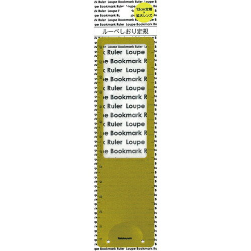 ナカバヤシ｜Nakabayashi ルーペしおり定規/ゴールド DLRCG