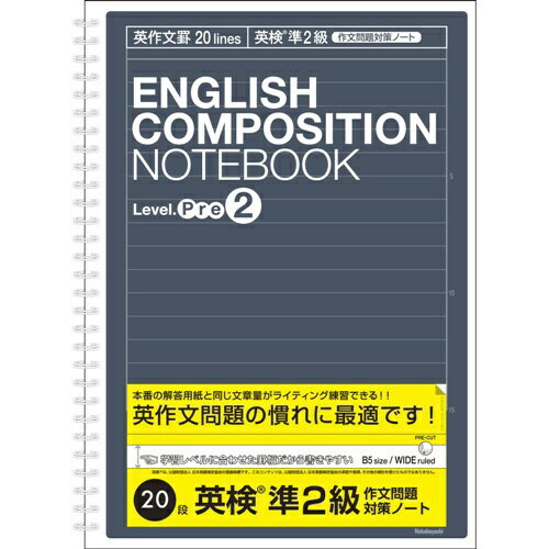 ʥХ䥷Nakabayashi ѺʸΡ 20(Ѹ2 饤ƥк) NW-B516EP2 [B5B5 /ѽ]