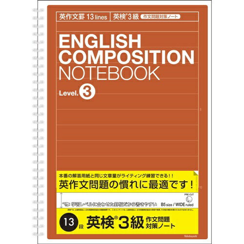 ʥХ䥷Nakabayashi ѺʸΡ 13(Ѹ3 饤ƥк) NW-B516E3 [B5B5 /ѽ]