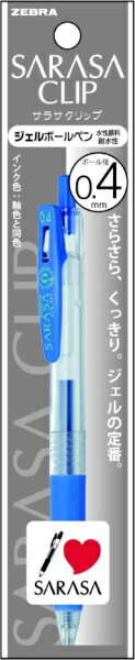 ゼブラ　ZEBRA サラサクリップ04 N PB 1本入N P-JJS15-PB