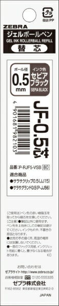 ֥ZEBRA 饵 ܡڥؿ JF-0.5 ԥ֥å P-RJF5-VSB [0.5mm /륤]