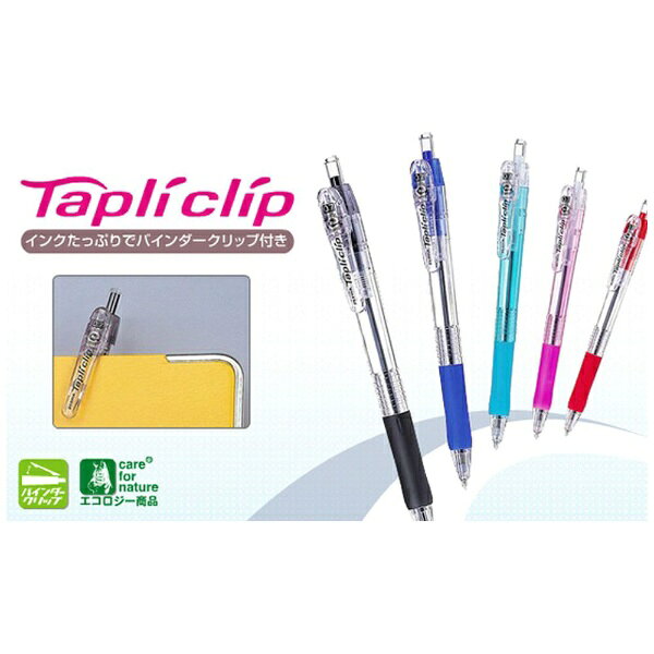 ゼブラ｜ZEBRA Tapli clip(タプリクリップ) ボールペン パック入り 5本セット(イン...
