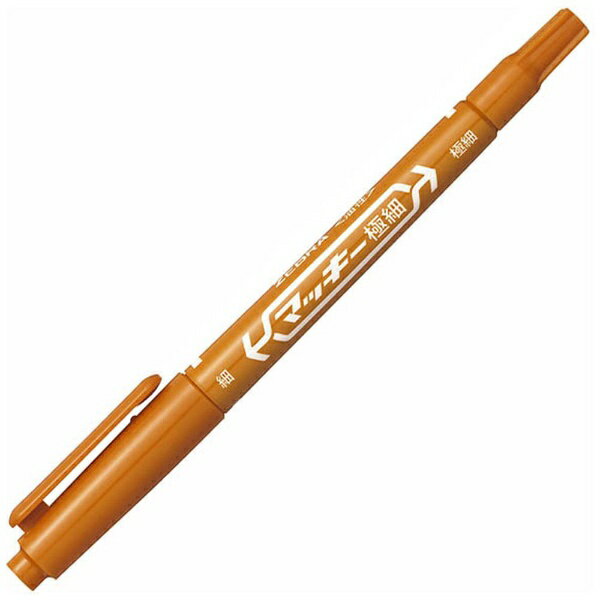 ゼブラ｜ZEBRA マッキー 油性マーカー 極細 フック付POS 茶 P-MO-120-MC-E