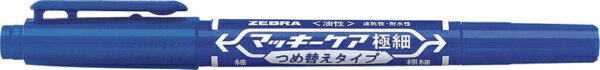 ゼブラ｜ZEBRA マッキーケア 油性マーカー 極細 つめ替えタイプ 青 YYTS5-BL