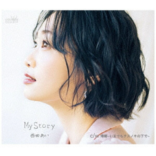 日本クラウン｜NIPPON CROWN 西田あい/ My Story/帰郷〜いまでもクスノキの下で タ...