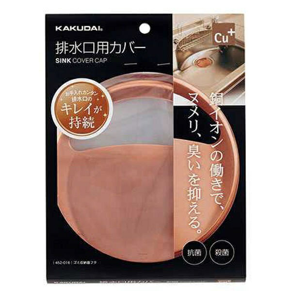 カクダイ｜KAKUDAI カクダイ 452-016 ゴミ収納器フタ