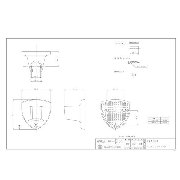 楽天ビック（ビックカメラ×楽天）のカクダイ｜KAKUDAI カクダイ 358-124 ハンドシャワーフック ホワイト｜アングル3