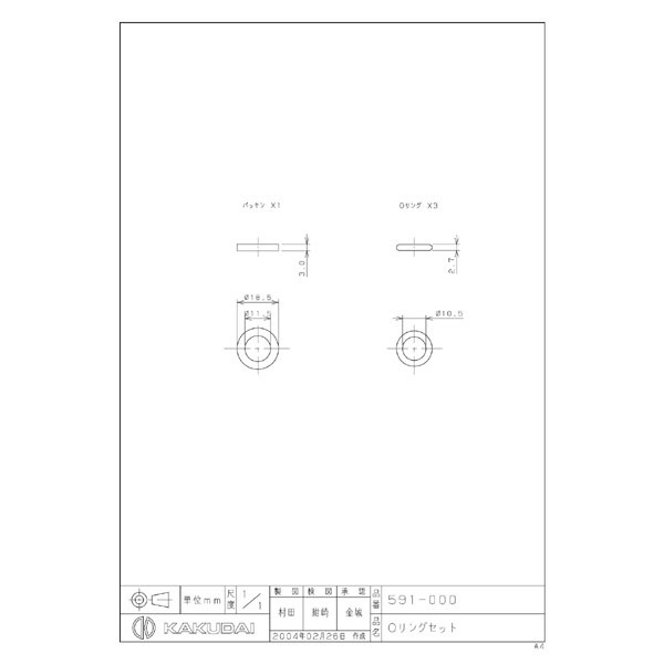 カクダイ｜KAKUDAI カクダイ 591-000 Oリングセット 2