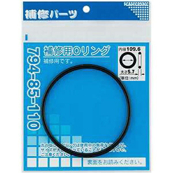 カクダイ｜KAKUDAI カクダイ 794-85-125 補修用Oリング