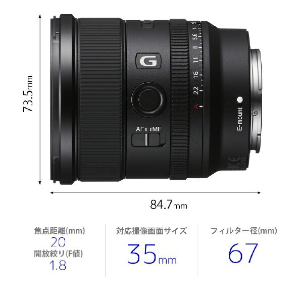 SONY｜ソニー カメラレンズ FE 20mm F1.8 G [ソニーE /単焦点レンズ] 2