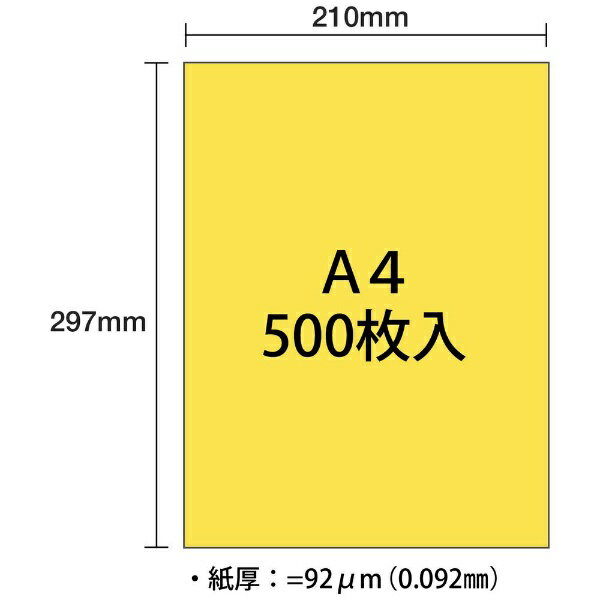 プラス｜PLUS 〔各種プリンタ〕ダイオーマルチカラーペーパー 92μm [A4 /500枚] イエロー CW-620C 3