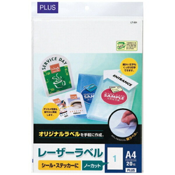 Labels - PLUS｜プラス 〔レーザー〕オリジナルラベル 70μm LT-500 [A4 /20シート /1面]