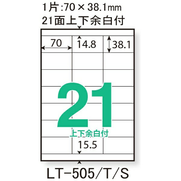PLUS｜プラス 〔レーザー〕宛名・表示ラベル 70μm LT-505T [A4 /100シート /21面]