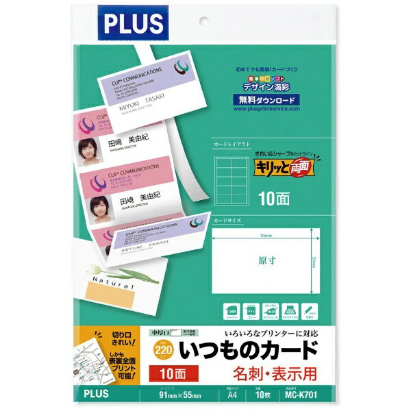 PLUS�b�v���X �k�e��v�����^�l���h�E�\���p �����̃J�[�h �L���b�Ɨ��� 220��m [A4 /10�V�[�g /10��] �z���C�g MC-K701