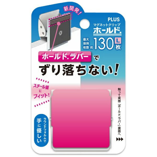 PLUS｜プラス マグネットクリップホールドLブリスタPK CP-047MCR-B 2