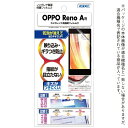 アスデック｜ASDEC ノングレア画面保護フィルム3 OPPO Reno A用 NGB-OPRA