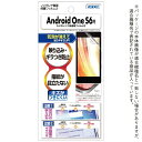 アスデック｜ASDEC ノングレア画面保護フィルム3 Android One S6用 NGB-AOS6