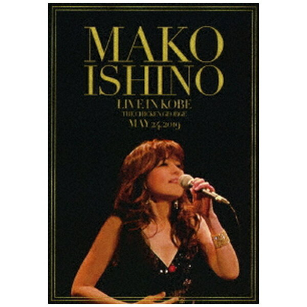 ウルトラヴァイヴ　ULTRA-VYBE 石野真子/ MAKO ISHINO LIVE IN KOBE THE CHICKEN GEORGE May 24，2019【DVD】 【代金引換配送不可】
