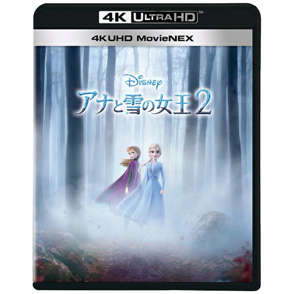 ウォルト ディズニー ジャパン｜The Walt Disney Company (Japan) アナと雪の女王2 4K UHD MovieNEX【ブルーレイ】 【代金引換配送不可】