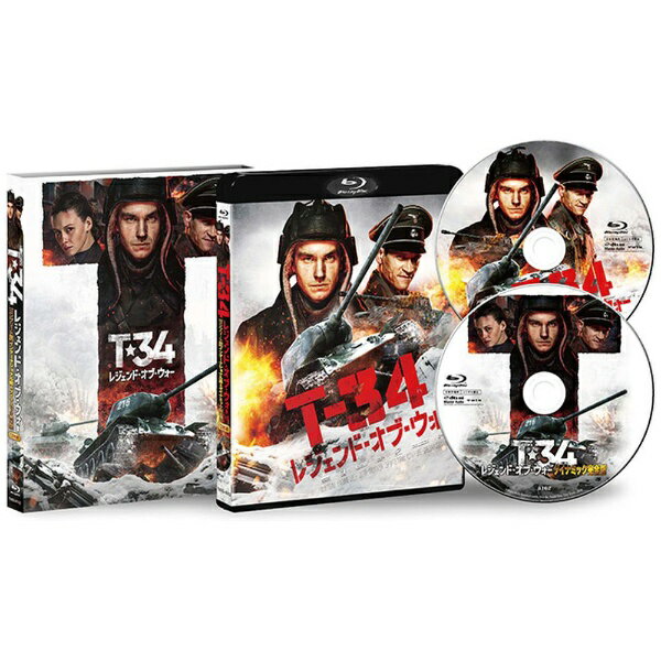 ビデオメーカー T-34 レジェンド・オブ・ウォー コンプリート版 ＜インターナショナル版＆ダイナミック完全版＞【ブルーレイ】 【代金引換配送不可】