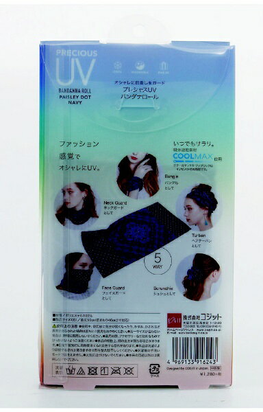 コジット｜COGIT プレシャスUVバンダナロール　ペイズリードット　ネイビー