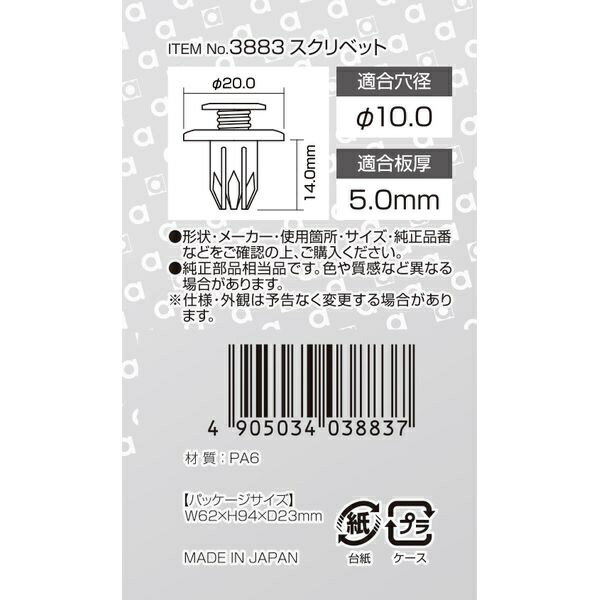 ������󹩶ȡ�amon 3883��������٥åȡ��ʥۥ�����ѡˡ�����������С��ѡ�5������ 3883