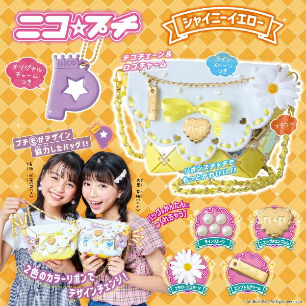 ビバリー｜BEVERLY PCR-025 ニコ プチ パチェリエ シャイニーイエロー