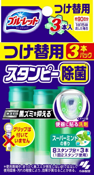 小林製薬｜Kobayashi ブルーレットスタンピー除菌効果プラス 替 ミント28g3本（84g） ブルーレットスタンピー