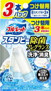 小林製薬|Kobayashi ブルーレットスタンピー除菌フレグランス ソープ28g3本(84g) ブルーレットスタンピー