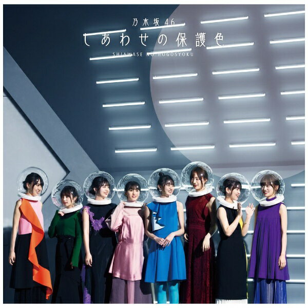 ソニーミュージックマーケティング｜Sony Music Marketing 乃木坂46/ しあわせの保...