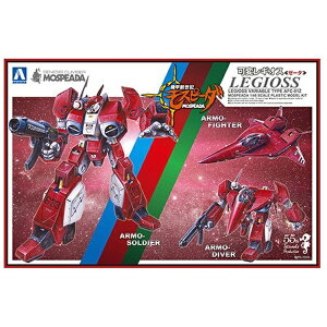 青島文化|AOSHIMA 【再販】1/48 機甲創世記モスピーダ 可変レギオス ゼータ 【代金引換配送不可】