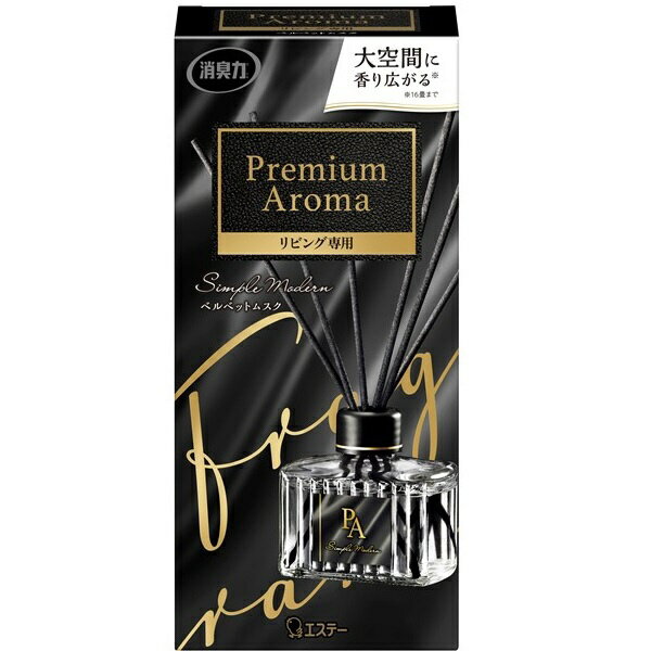 エステー｜S.T お部屋の消臭力 Premium Aroma Stick（プレミアムアロマ スティック）リビング専用 ベルベットムスク 本体 80mL