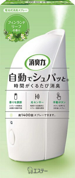 エステー｜S.T 消臭力 自動でシュパッと 消臭芳香剤 電池式 玄関・部屋用フィンランドリーフの香り 本体 39mLのサムネイル