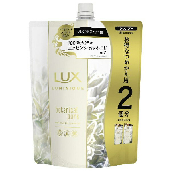 ユニリーバJCM｜Unilever LUX ルミニーク ボタニカルピュア シャンプー つめかえ用 700g 〔シャンプー〕