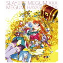 キングレコード｜KING RECORDS 林原めぐみ/ スレイヤーズ MEGUMIXXX【CD】 【代金引換配送不可】