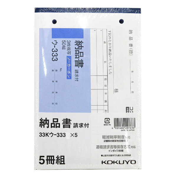 軽減税率制度・適格請求書等保存方式に対応しています。圧力で発色し、手が汚れにくいノーカーボン紙タイプ。書いてすぐにきれいでクリアな発色を実現します。マイクロミシン目により、軽い力でサッと切れます。