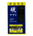 表面は固形墨用、裏面は墨液用墨池として使えます