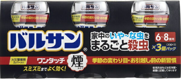 楽天市場】バルサン ワンタッチ 煙タイプ くん煙剤 40gの通販 楽天市場】バルサン ワンタッチ 煙タイプ くん煙剤 40gの通販