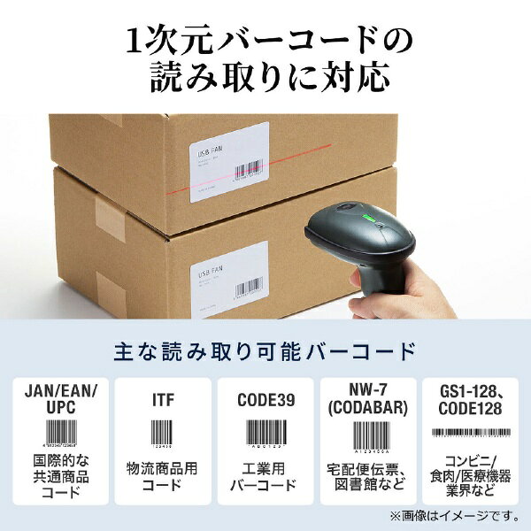 サンワサプライ｜SANWA SUPPLY バーコードリーダー [USB-A /1次元対応] レーザー (Windows11対応) BCR-006
