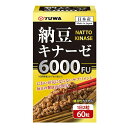 ユーワ|yuwa 納豆キナーゼ6000FU 30日分 60粒