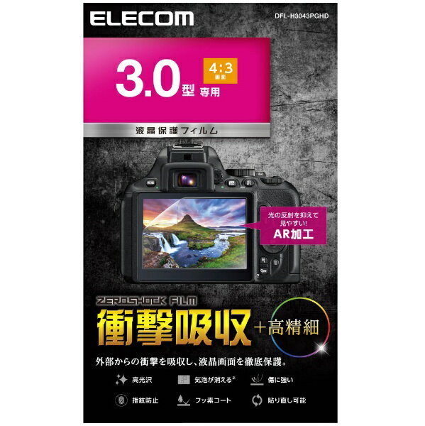 쥳ELECOM 3.043ݸե DFL-H3043PGHD