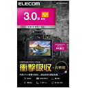 ELECOM|エレコム 3.0インチ(4:3)汎用保護フィルム DFL-H3043PGHD