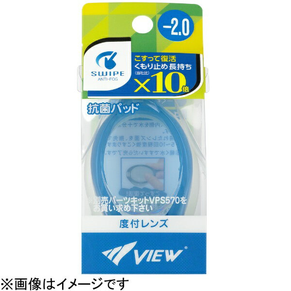 タバタ｜Tabata 【VIEW】度付レンズ/左右兼用 VC580SA（LB/+1.5） 2