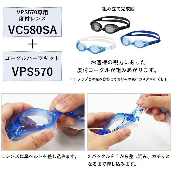 タバタ｜Tabata 【VIEW】度付レンズ/左右兼用 VC580SA（LB/+1.5） 3