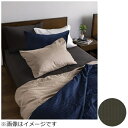 FRANCEBED|フランスベッド 【ボックスシーツ】ライン&アースN セミダブルサイズ(綿100%/122×195×35cm/チャコールグレー) フランスベッド